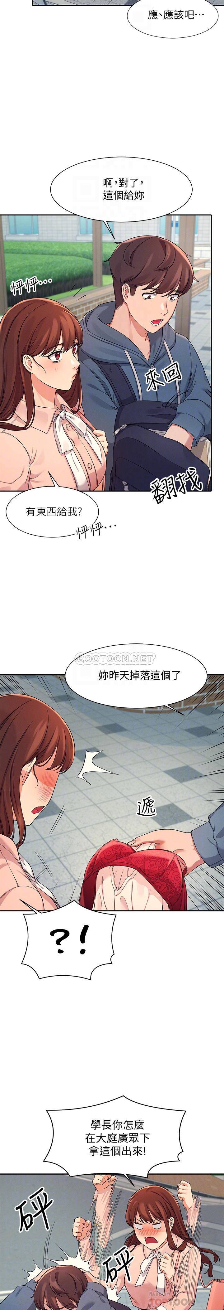 [韩国漫画] 谁说理组没正妹 校园,巨乳大奶,女学生#[29P]-17