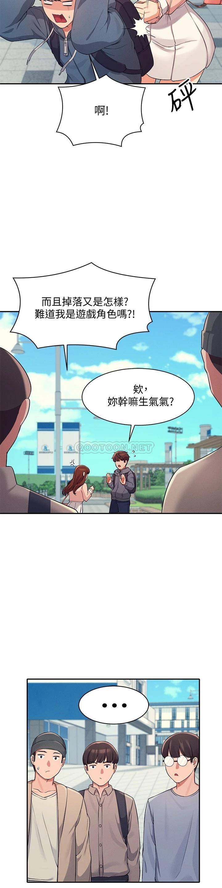 [韩国漫画] 谁说理组没正妹 校园,巨乳大奶,女学生#[29P]-18