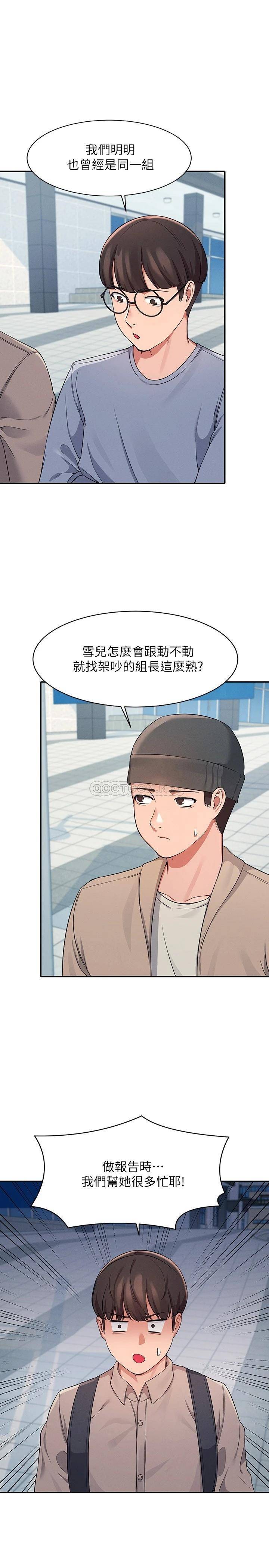 [韩国漫画] 谁说理组没正妹 校园,巨乳大奶,女学生#[29P]-19