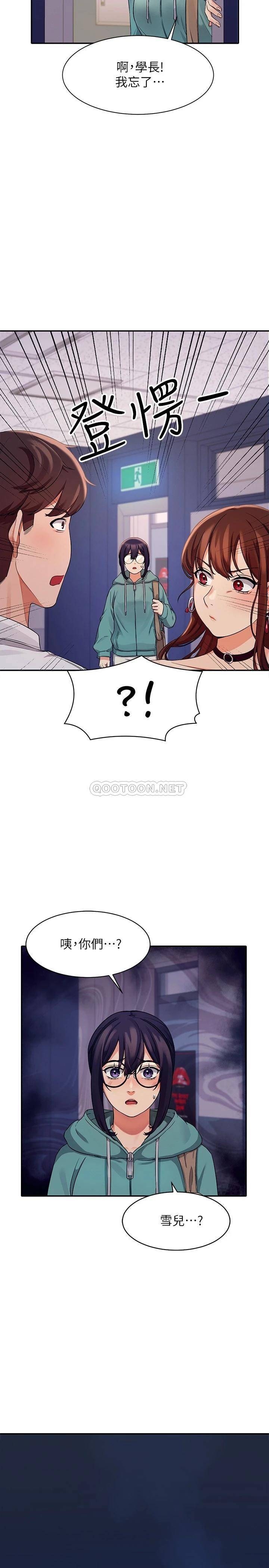 [韩国漫画] 谁说理组没正妹 校园,巨乳大奶,女学生#[29P]-2