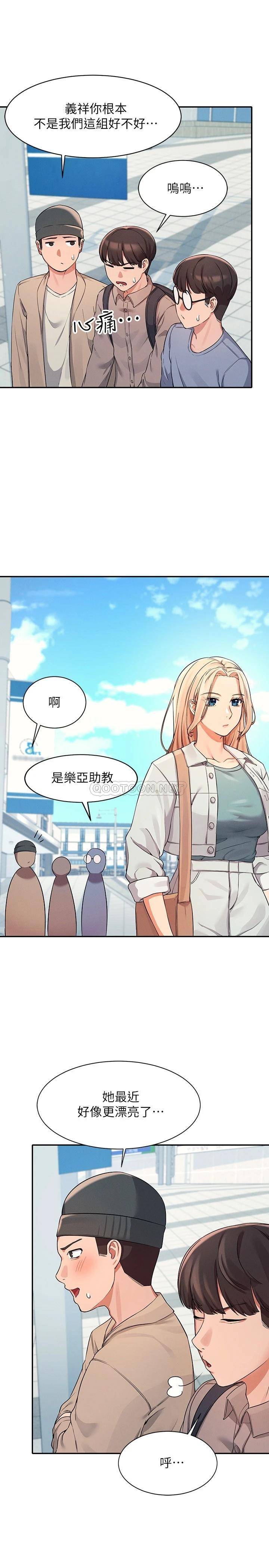 [韩国漫画] 谁说理组没正妹 校园,巨乳大奶,女学生#[29P]-20