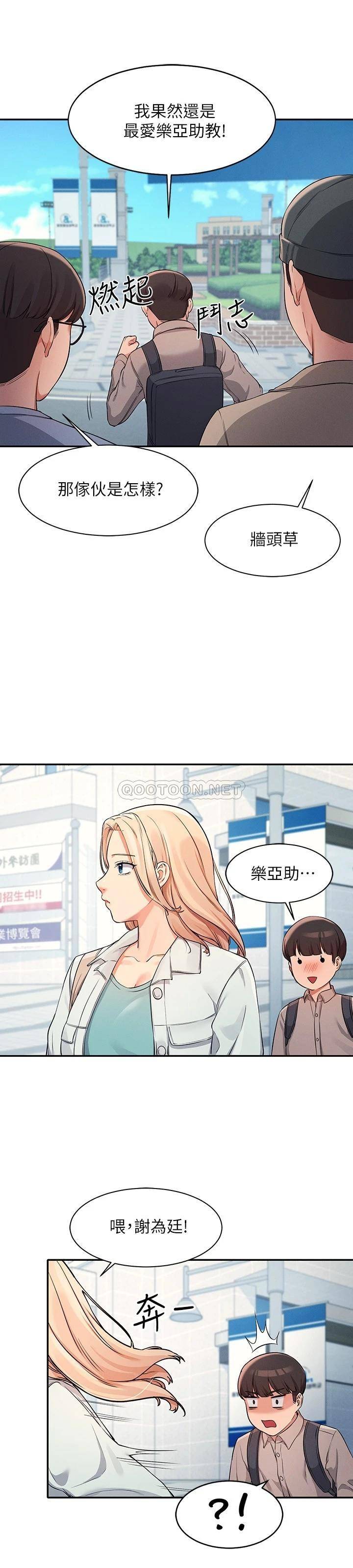 [韩国漫画] 谁说理组没正妹 校园,巨乳大奶,女学生#[29P]-21