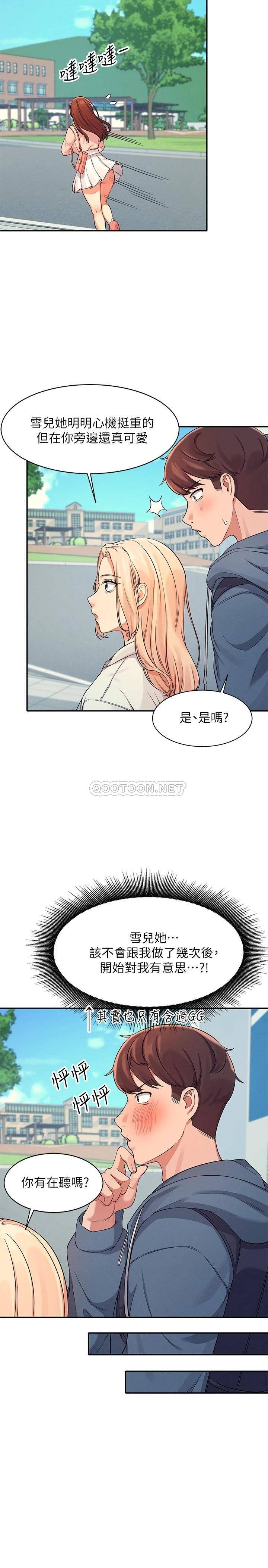 [韩国漫画] 谁说理组没正妹 校园,巨乳大奶,女学生#[29P]-23