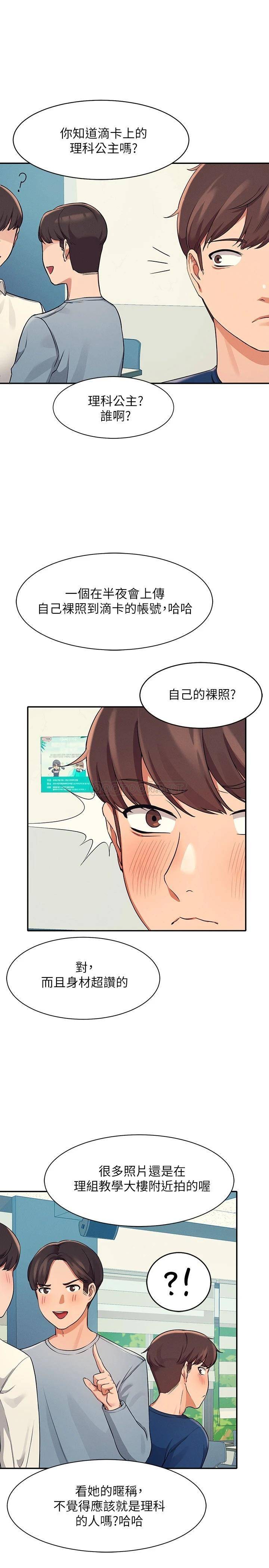 [韩国漫画] 谁说理组没正妹 校园,巨乳大奶,女学生#[29P]-25