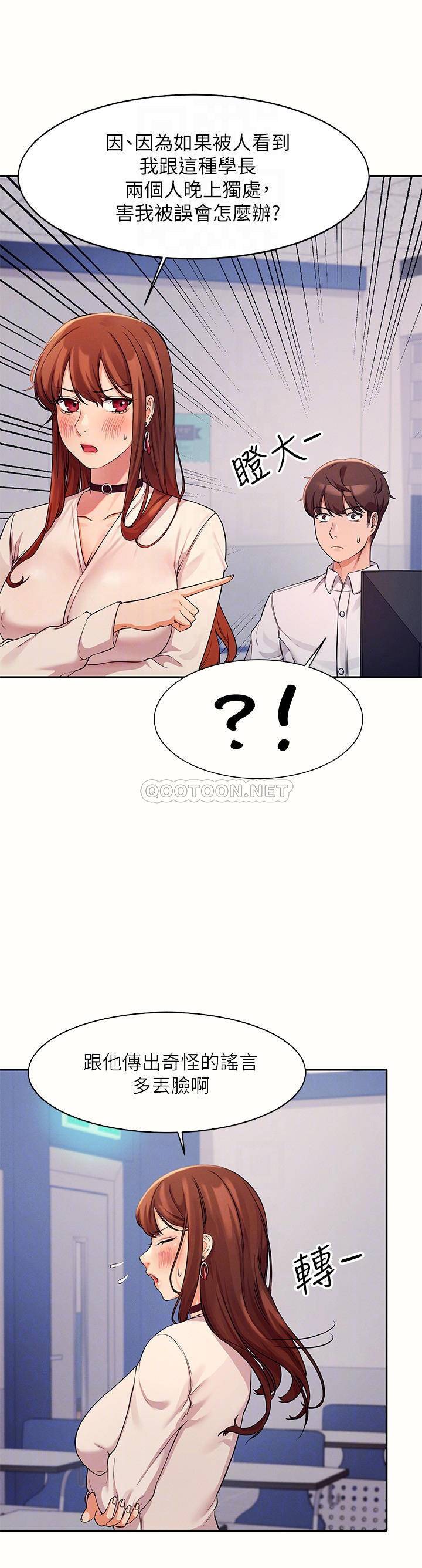 [韩国漫画] 谁说理组没正妹 校园,巨乳大奶,女学生#[29P]-6