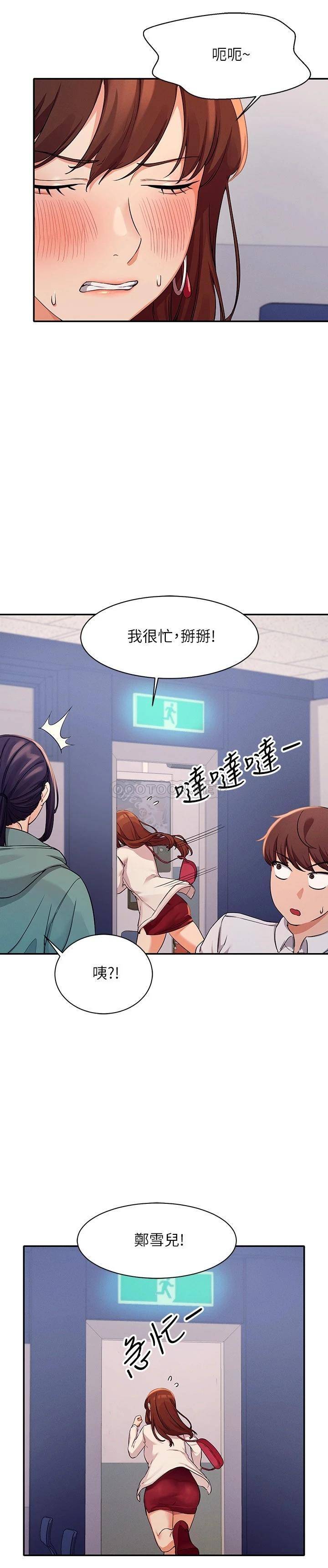[韩国漫画] 谁说理组没正妹 校园,巨乳大奶,女学生#[29P]-9