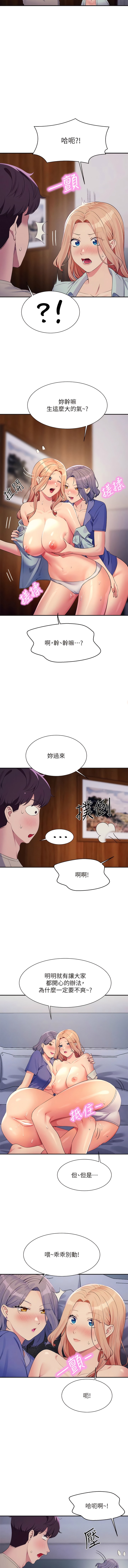 [韩国漫画] 谁说理组没正妹 校园,巨乳大奶,女学生#[11P]-3
