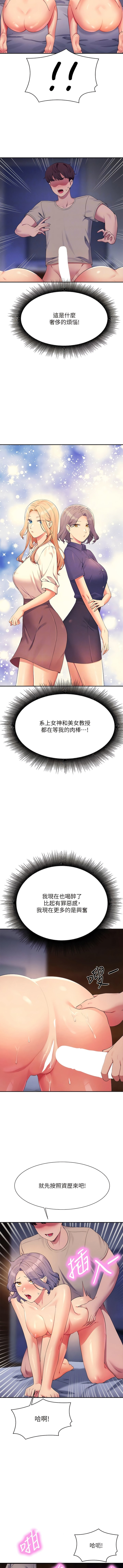 [韩国漫画] 谁说理组没正妹 校园,巨乳大奶,女学生#[11P]-6