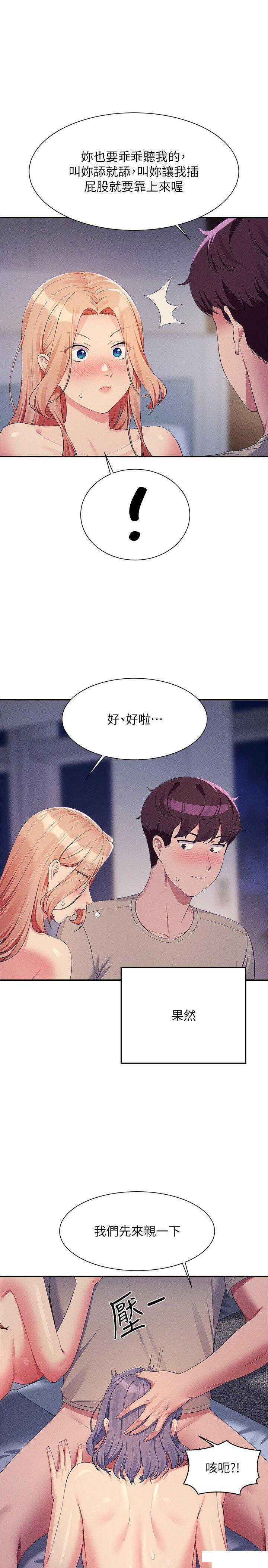 [韩国漫画] 谁说理组没正妹 校园,巨乳大奶,女学生#[28P]-1