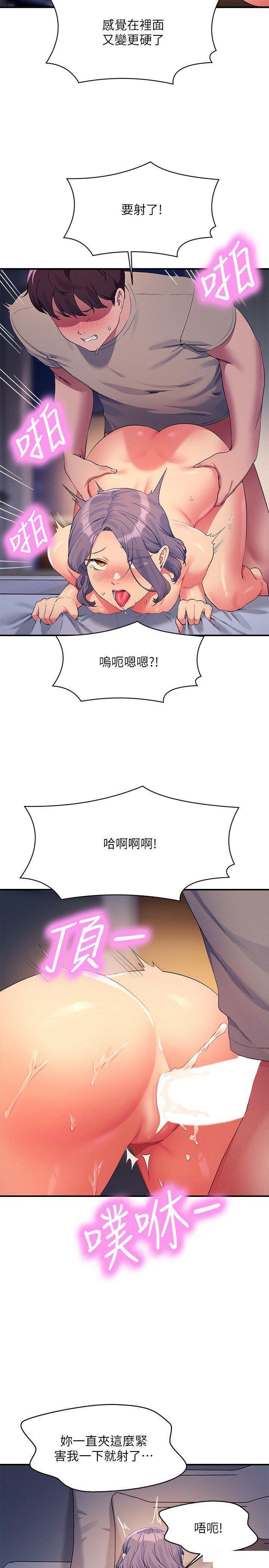 [韩国漫画] 谁说理组没正妹 校园,巨乳大奶,女学生#[28P]-11