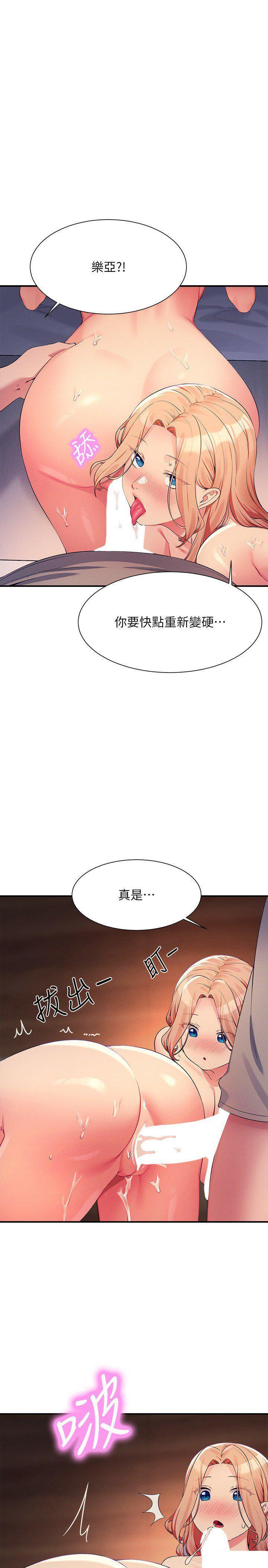 [韩国漫画] 谁说理组没正妹 校园,巨乳大奶,女学生#[28P]-13