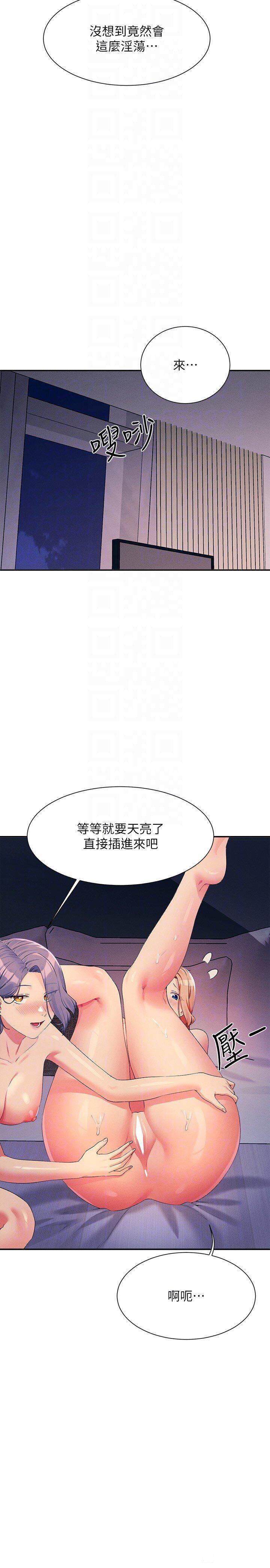 [韩国漫画] 谁说理组没正妹 校园,巨乳大奶,女学生#[28P]-18