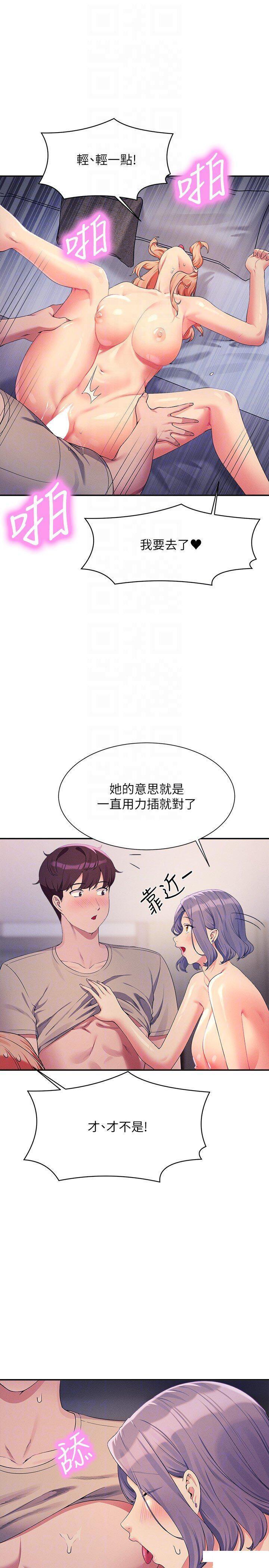 [韩国漫画] 谁说理组没正妹 校园,巨乳大奶,女学生#[28P]-22