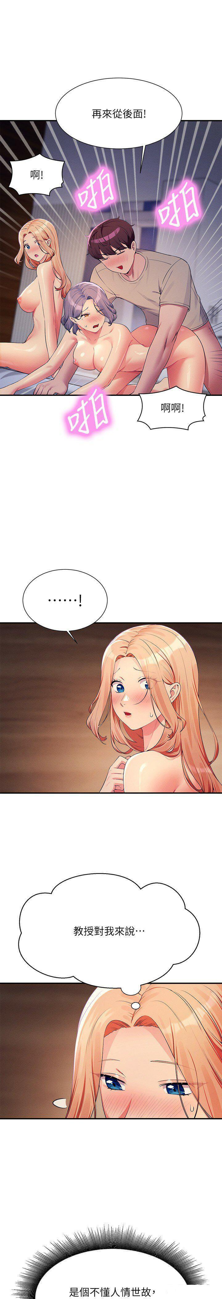 [韩国漫画] 谁说理组没正妹 校园,巨乳大奶,女学生#[28P]-5