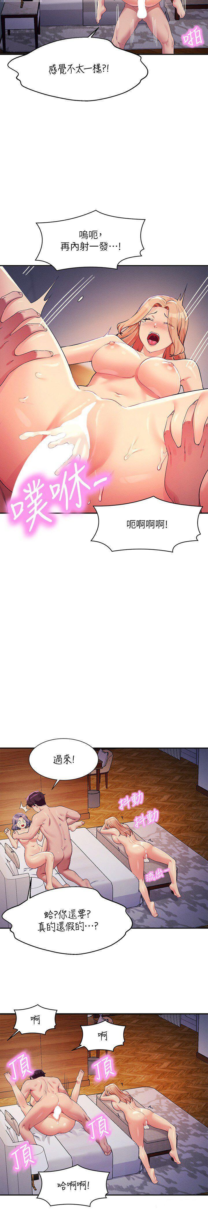 [韩国漫画] 谁说理组没正妹 校园,巨乳大奶,女学生#[28P]-15