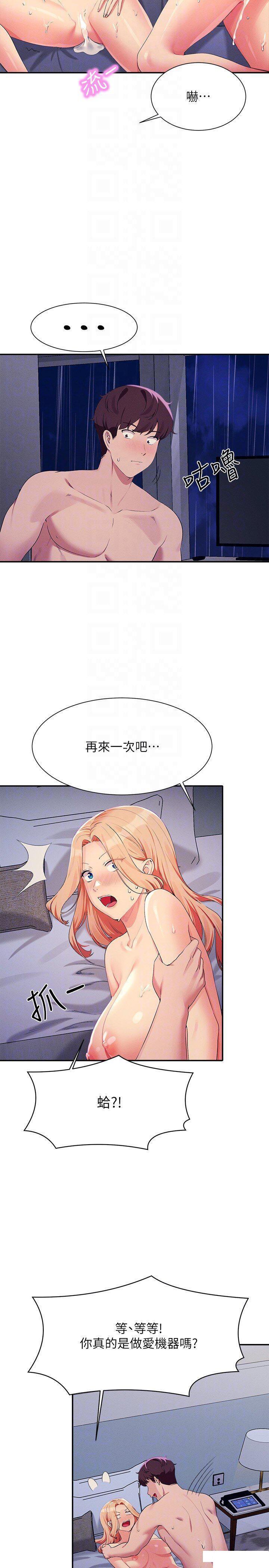 [韩国漫画] 谁说理组没正妹 校园,巨乳大奶,女学生#[28P]-18