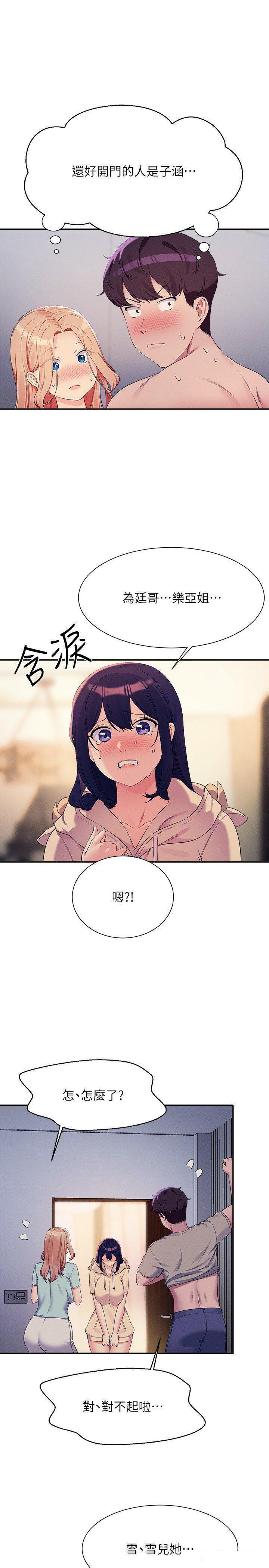 [韩国漫画] 谁说理组没正妹 校园,巨乳大奶,女学生#[28P]-20