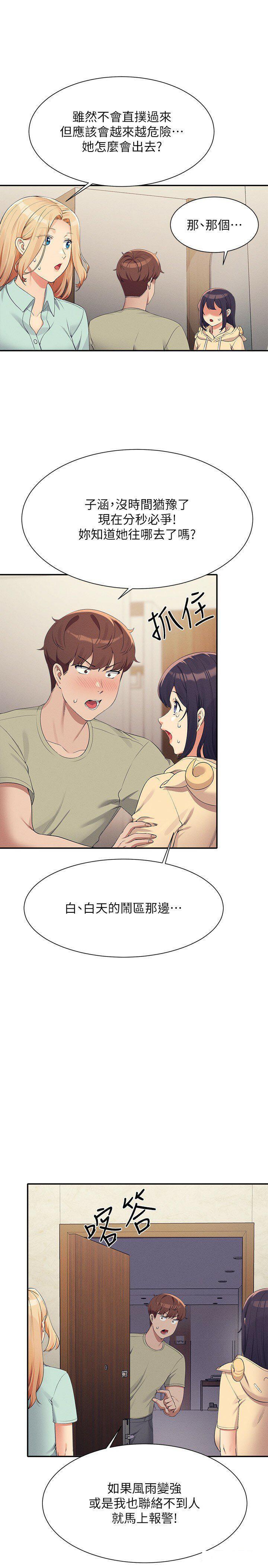 [韩国漫画] 谁说理组没正妹 校园,巨乳大奶,女学生#[28P]-23