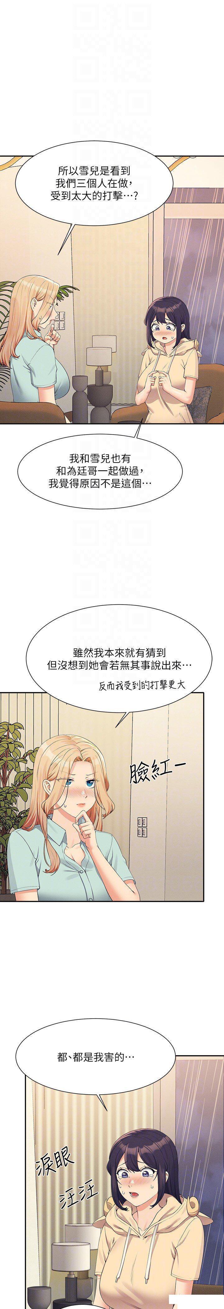 [韩国漫画] 谁说理组没正妹 校园,巨乳大奶,女学生#[28P]-26