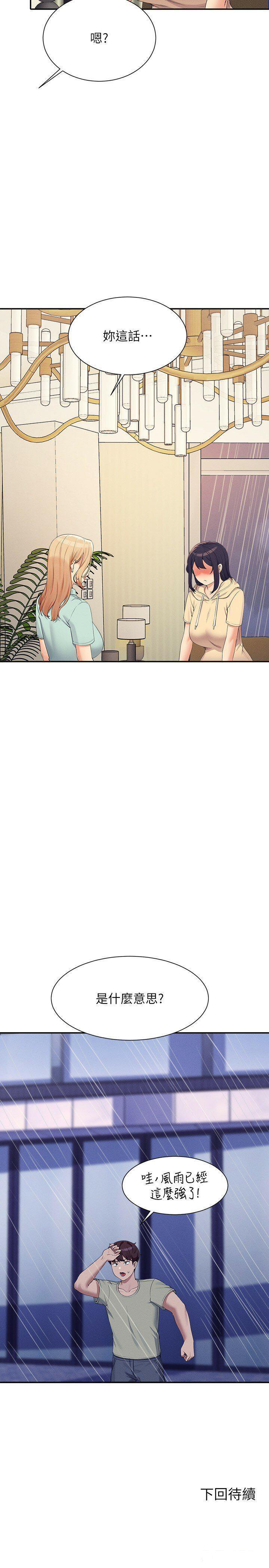 [韩国漫画] 谁说理组没正妹 校园,巨乳大奶,女学生#[28P]-27