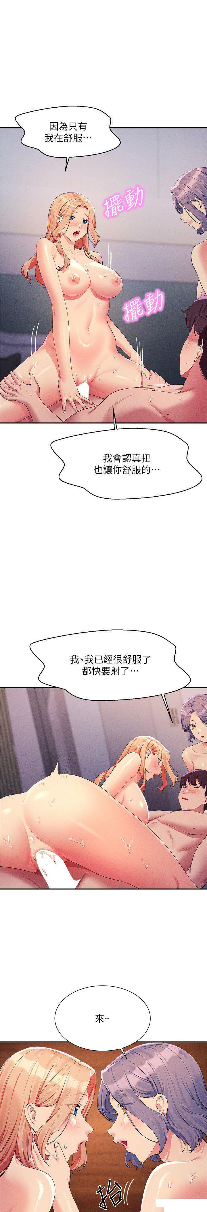 [韩国漫画] 谁说理组没正妹 校园,巨乳大奶,女学生#[28P]-4