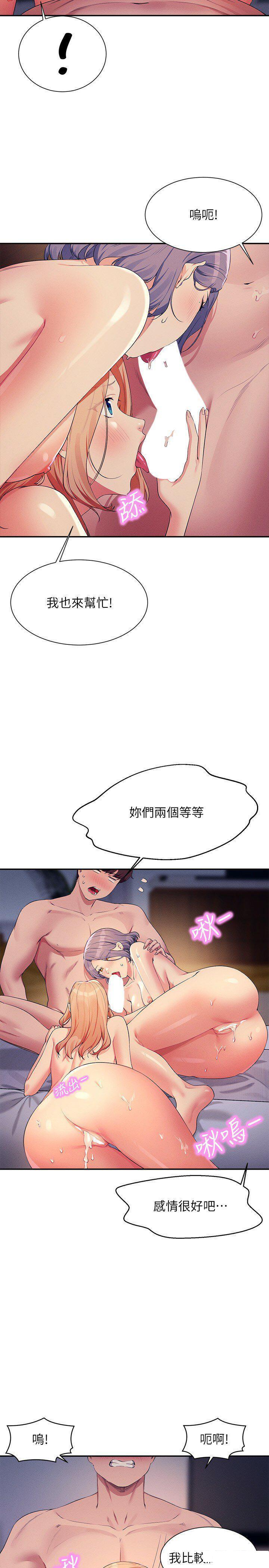 [韩国漫画] 谁说理组没正妹 校园,巨乳大奶,女学生#[28P]-8