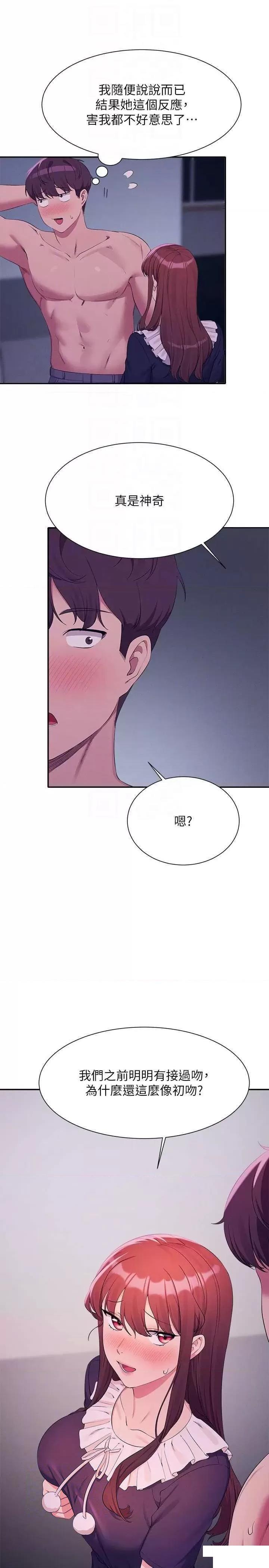 [韩国漫画] 谁说理组没正妹 校园,巨乳大奶,女学生#[31P]-10