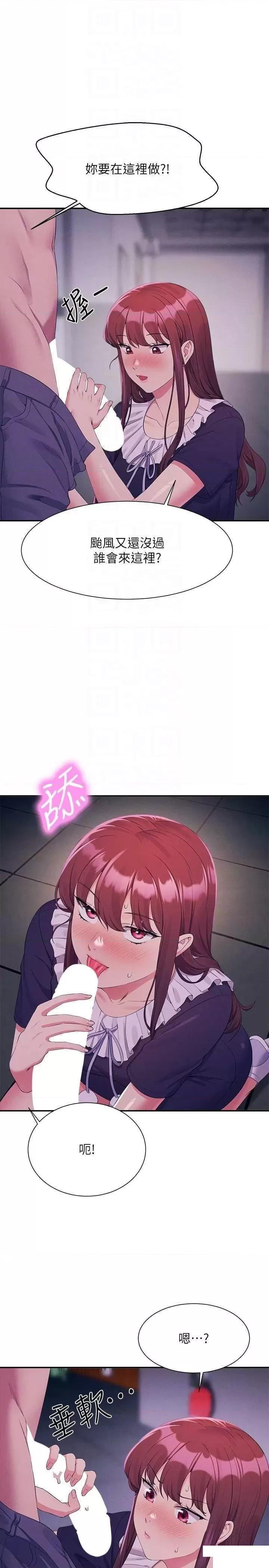 [韩国漫画] 谁说理组没正妹 校园,巨乳大奶,女学生#[31P]-13