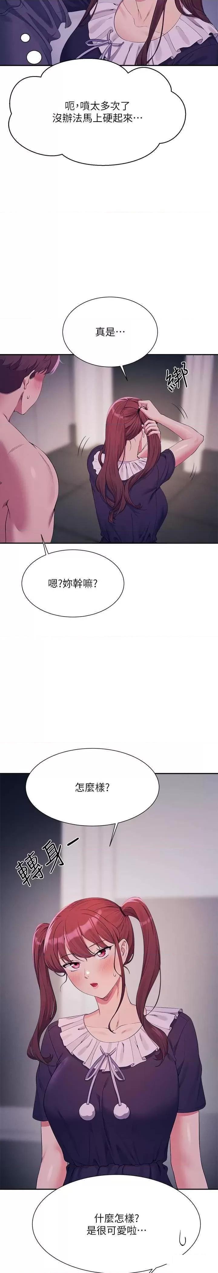 [韩国漫画] 谁说理组没正妹 校园,巨乳大奶,女学生#[31P]-14