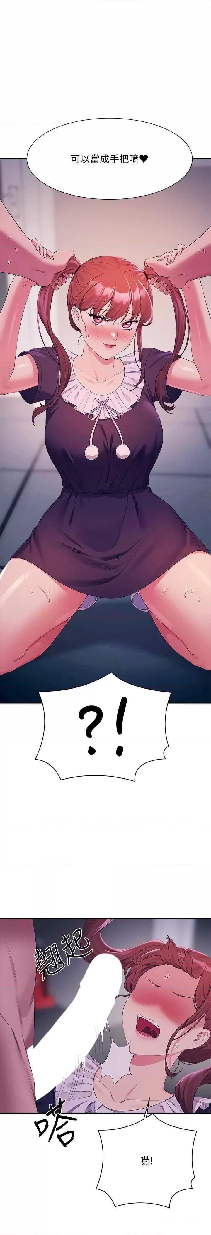 [韩国漫画] 谁说理组没正妹 校园,巨乳大奶,女学生#[31P]-16