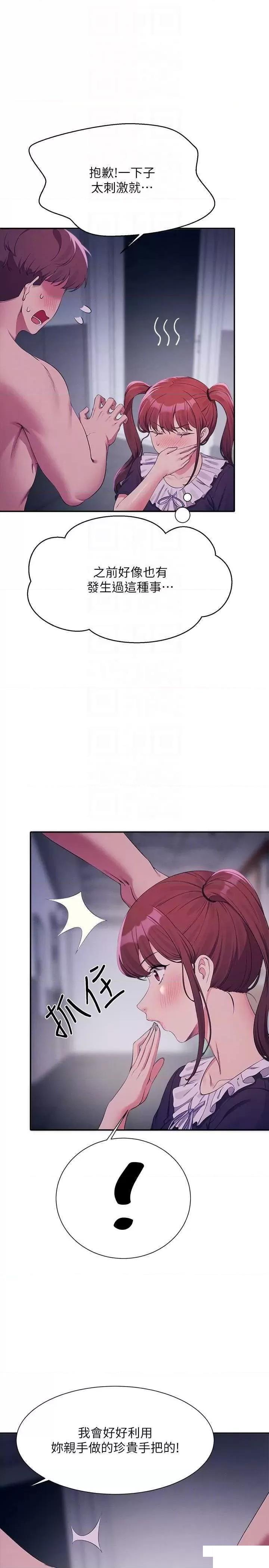 [韩国漫画] 谁说理组没正妹 校园,巨乳大奶,女学生#[31P]-17