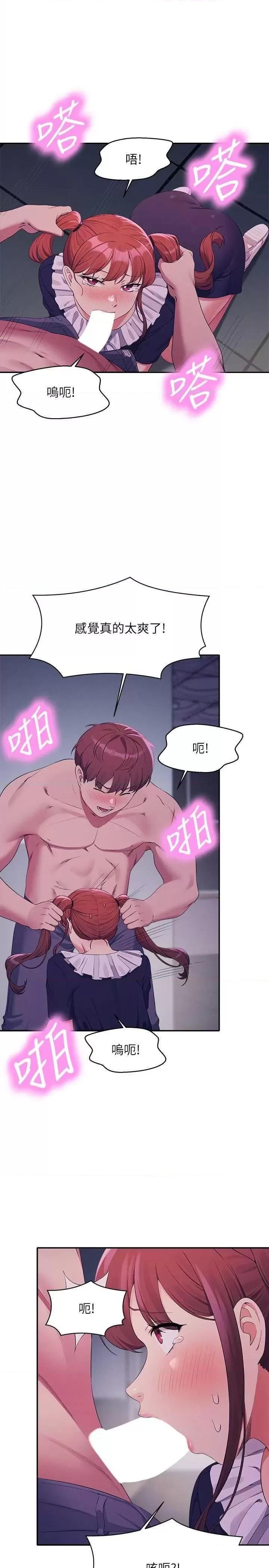 [韩国漫画] 谁说理组没正妹 校园,巨乳大奶,女学生#[31P]-19