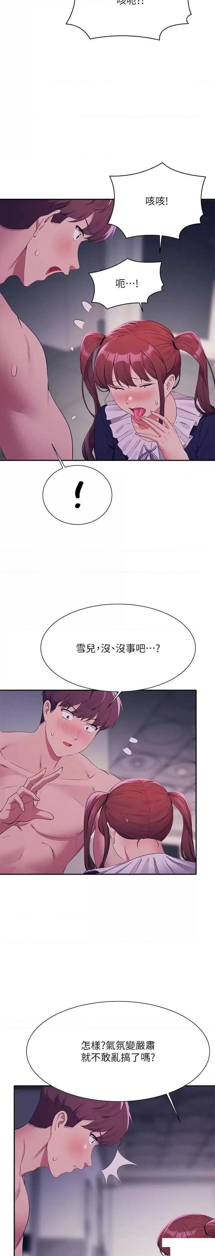[韩国漫画] 谁说理组没正妹 校园,巨乳大奶,女学生#[31P]-20