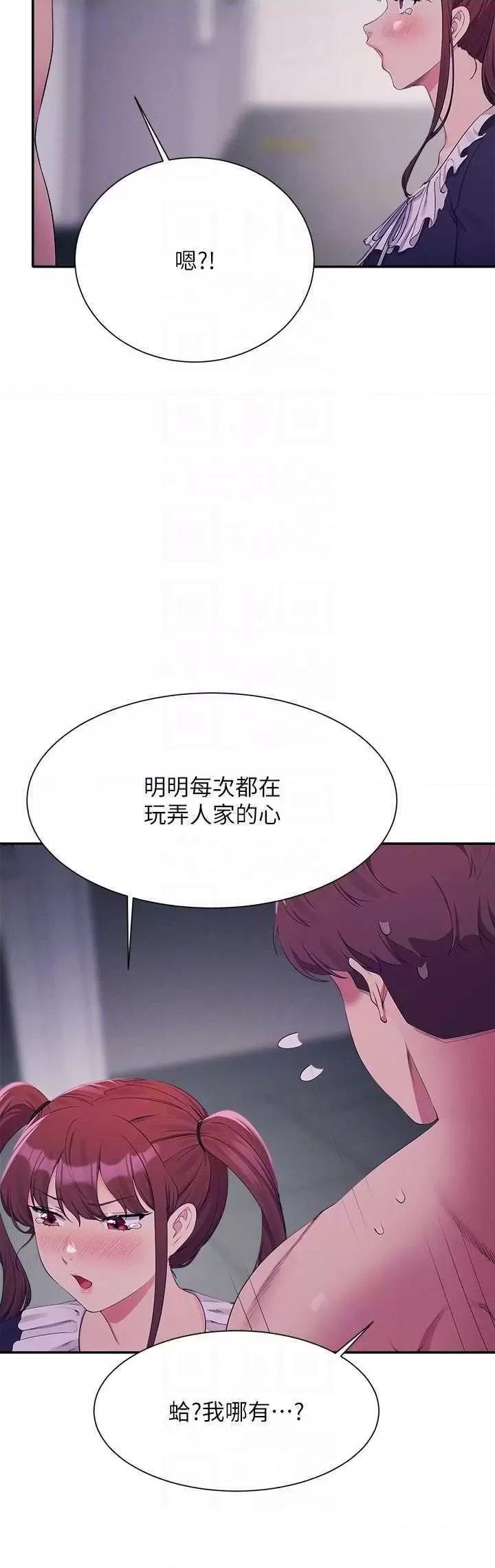 [韩国漫画] 谁说理组没正妹 校园,巨乳大奶,女学生#[31P]-21