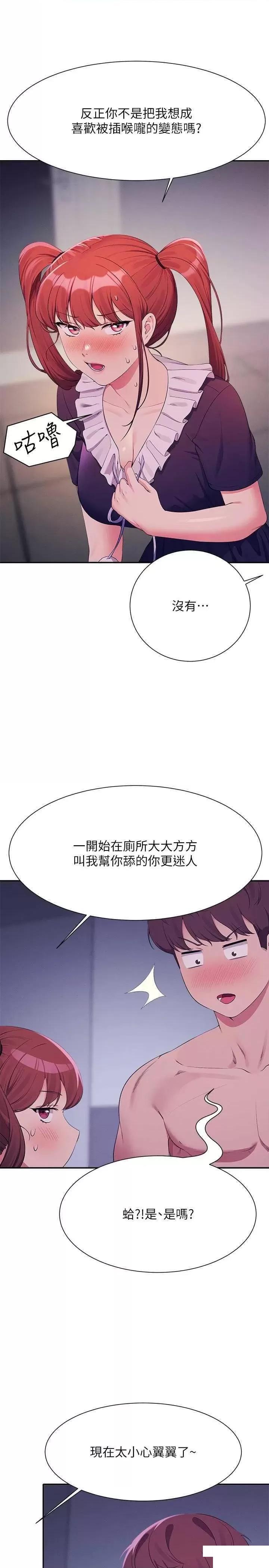 [韩国漫画] 谁说理组没正妹 校园,巨乳大奶,女学生#[31P]-22