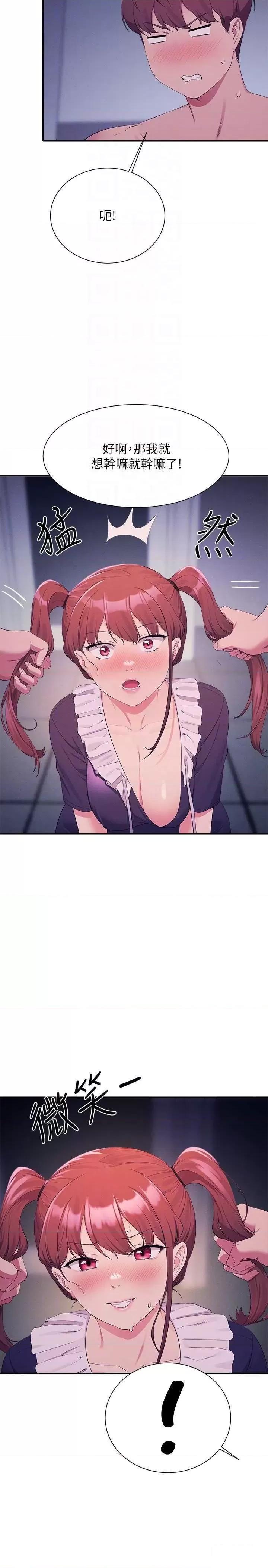 [韩国漫画] 谁说理组没正妹 校园,巨乳大奶,女学生#[31P]-23