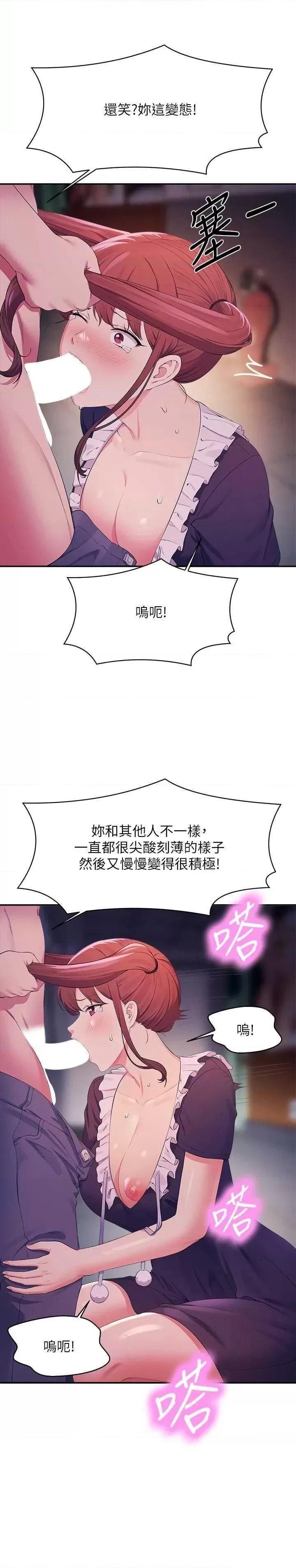 [韩国漫画] 谁说理组没正妹 校园,巨乳大奶,女学生#[31P]-24
