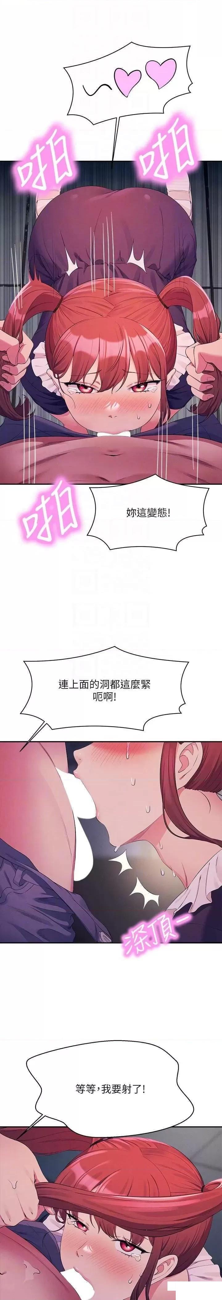 [韩国漫画] 谁说理组没正妹 校园,巨乳大奶,女学生#[31P]-25