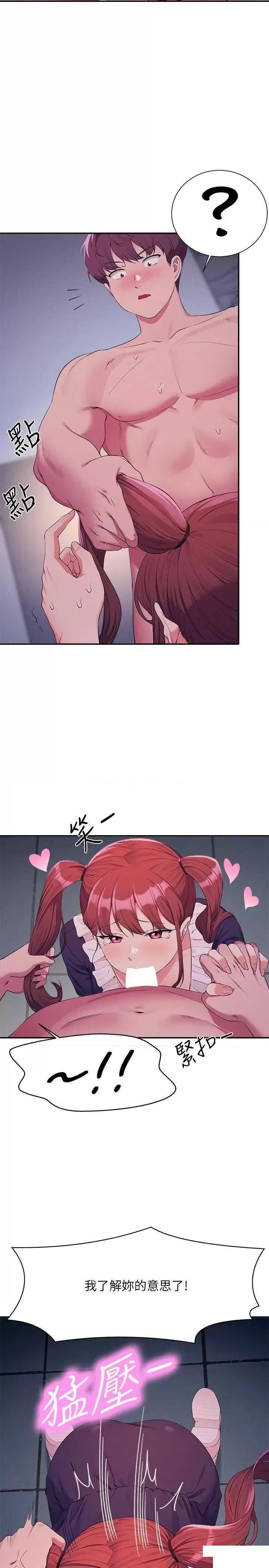 [韩国漫画] 谁说理组没正妹 校园,巨乳大奶,女学生#[31P]-26