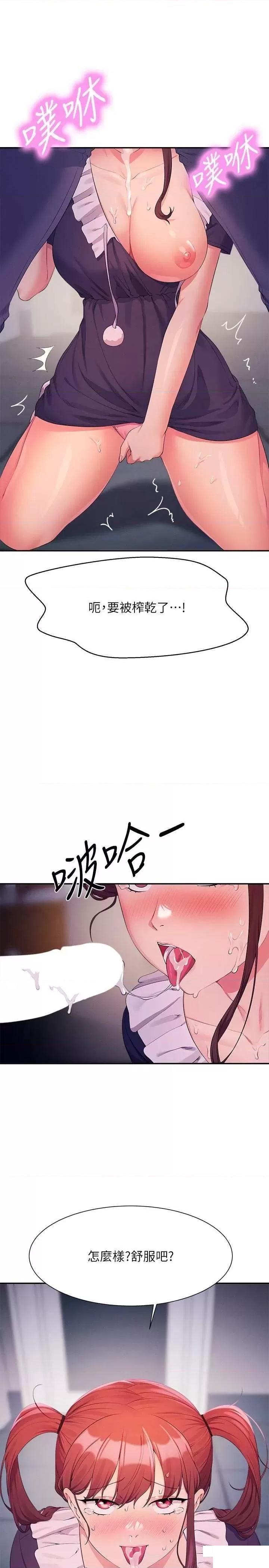 [韩国漫画] 谁说理组没正妹 校园,巨乳大奶,女学生#[31P]-28