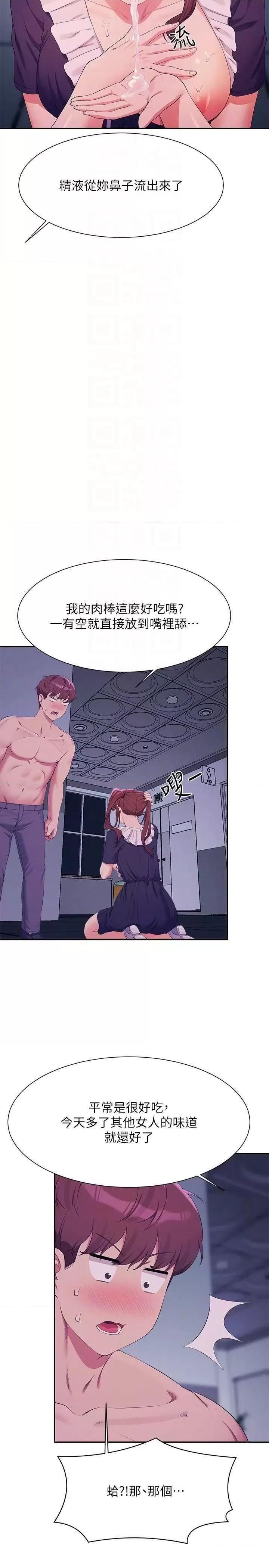 [韩国漫画] 谁说理组没正妹 校园,巨乳大奶,女学生#[31P]-29