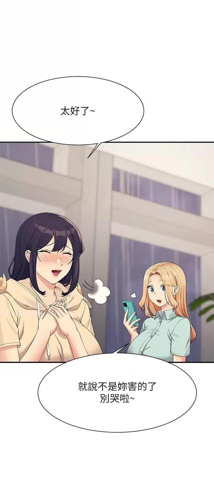 [韩国漫画] 谁说理组没正妹 校园,巨乳大奶,女学生#[31P]-3