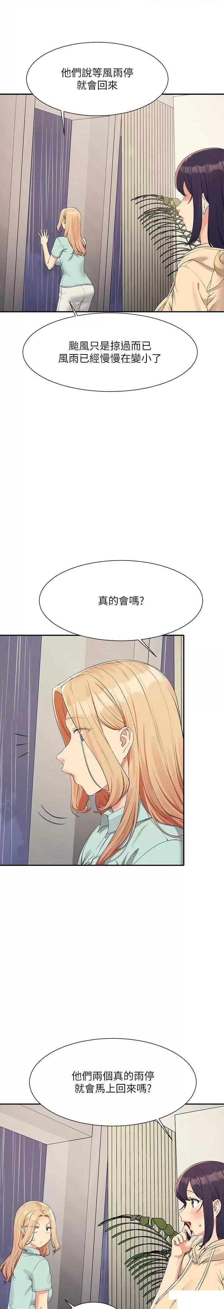 [韩国漫画] 谁说理组没正妹 校园,巨乳大奶,女学生#[31P]-4