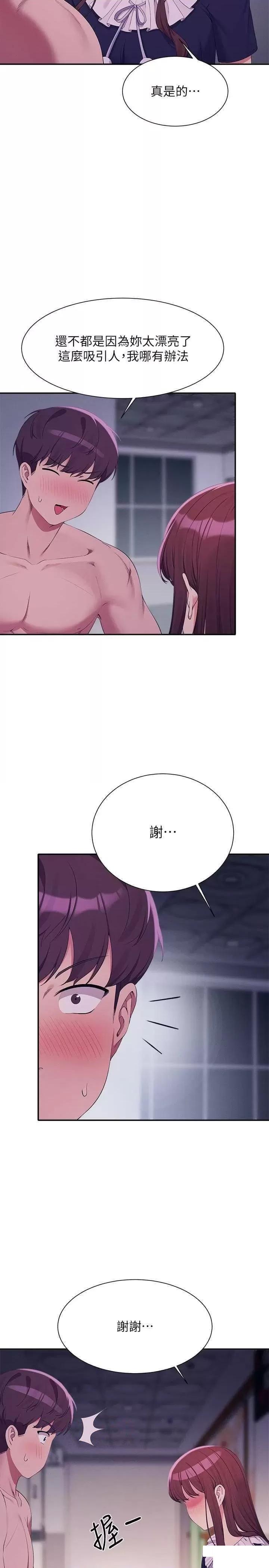 [韩国漫画] 谁说理组没正妹 校园,巨乳大奶,女学生#[31P]-8