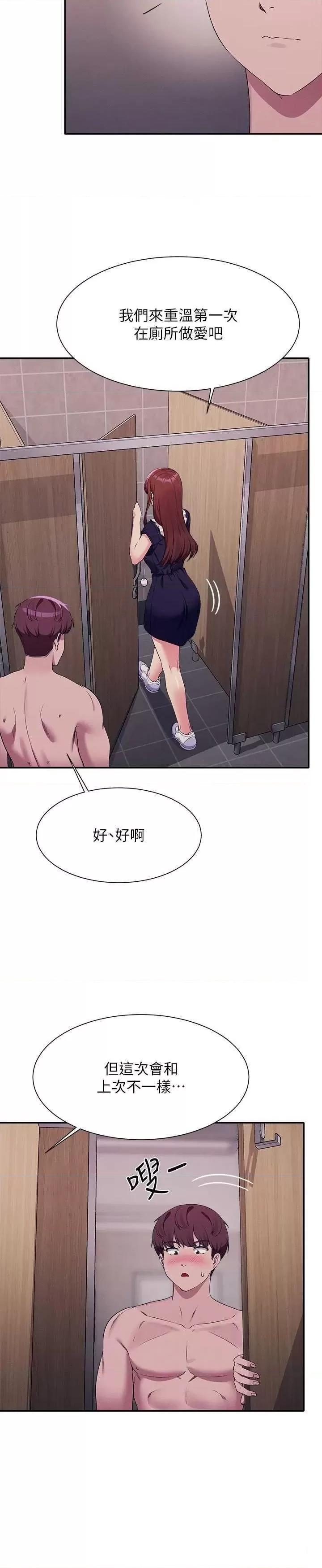 [韩国漫画] 谁说理组没正妹 校园,巨乳大奶,女学生#[31P]-12