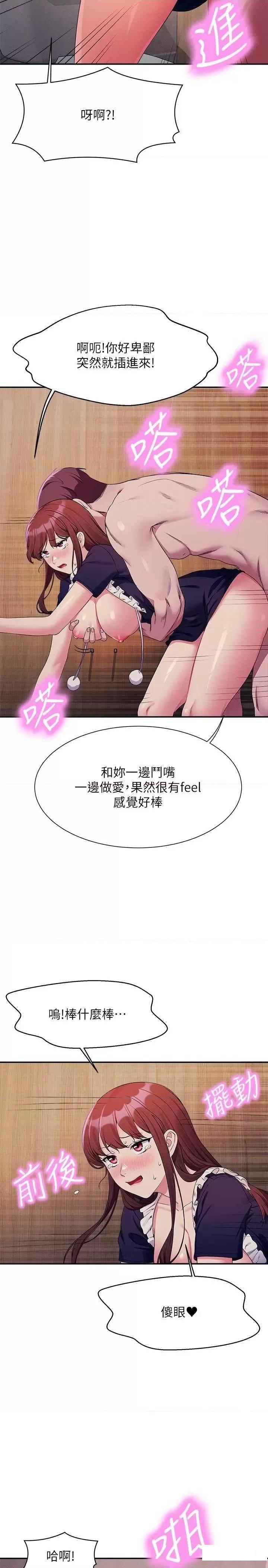 [韩国漫画] 谁说理组没正妹 校园,巨乳大奶,女学生#[31P]-23