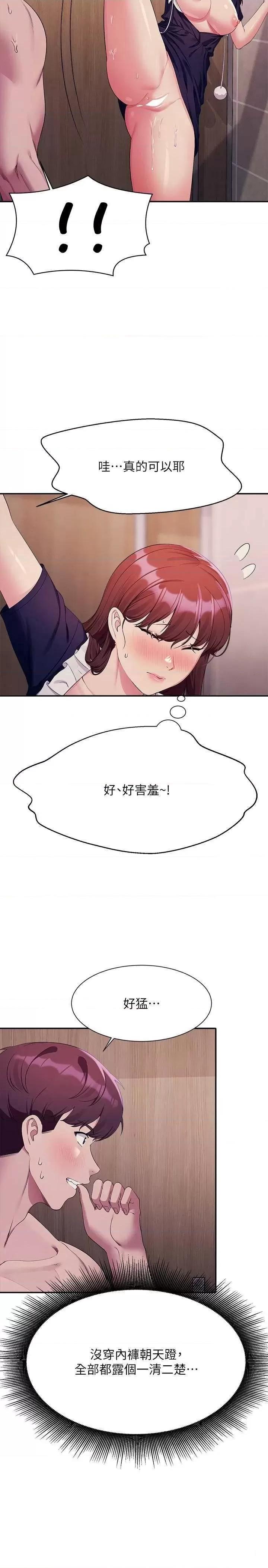 [韩国漫画] 谁说理组没正妹 校园,巨乳大奶,女学生#[31P]-29