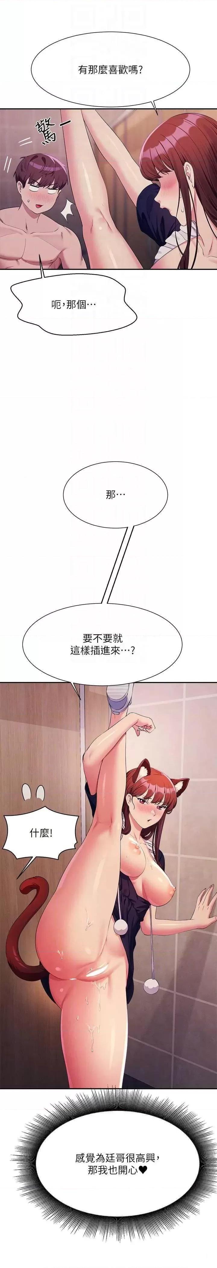 [韩国漫画] 谁说理组没正妹 校园,巨乳大奶,女学生#[31P]-30