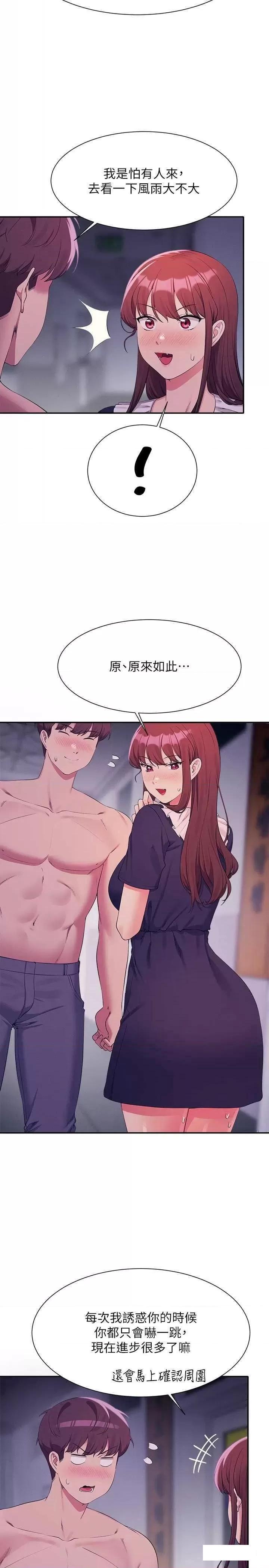 [韩国漫画] 谁说理组没正妹 校园,巨乳大奶,女学生#[31P]-5