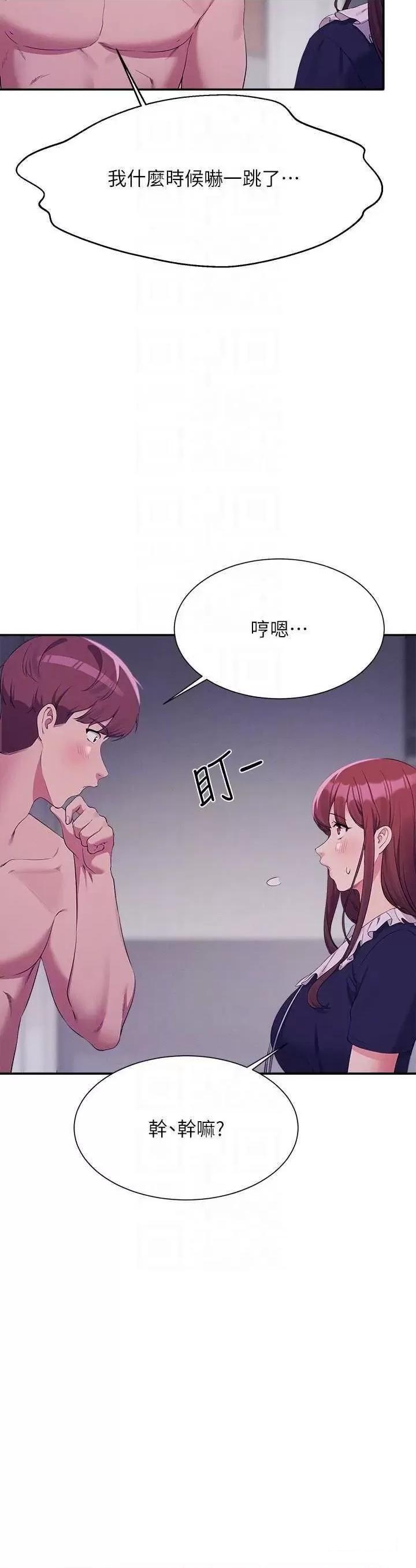 [韩国漫画] 谁说理组没正妹 校园,巨乳大奶,女学生#[31P]-6